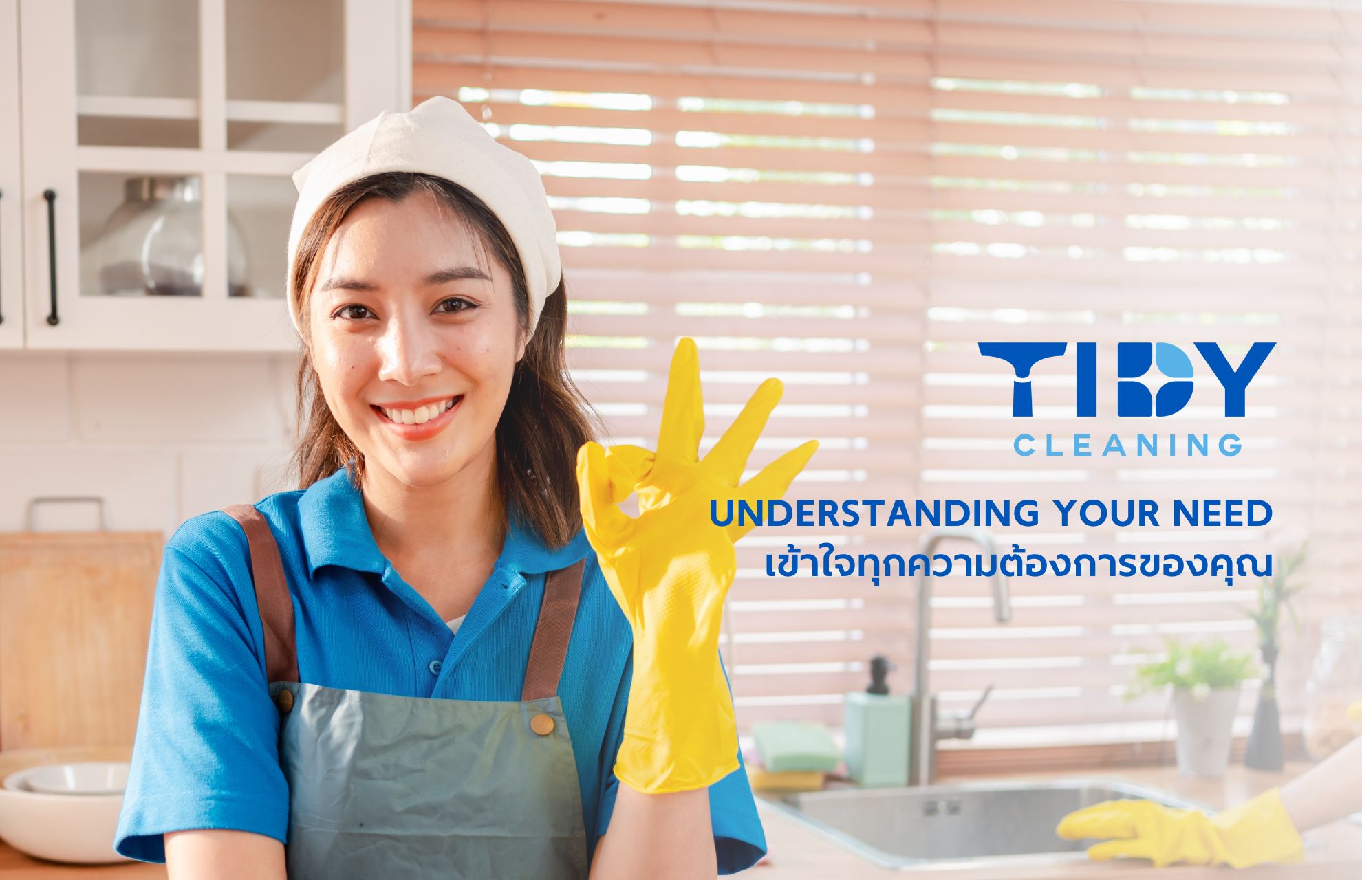 understanding you need