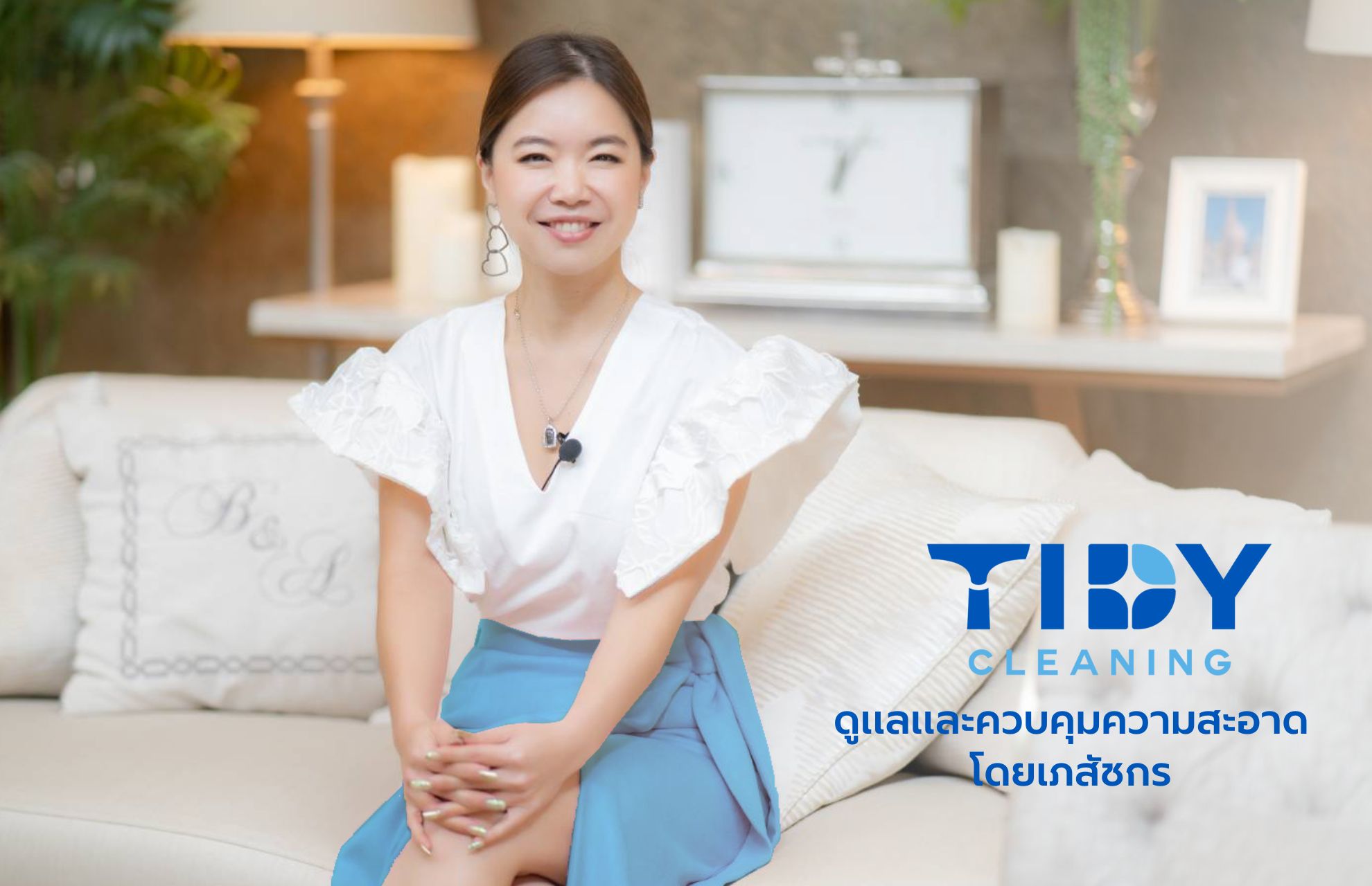 ดูแลโดยเภสัชกร